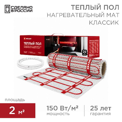Комплект "Теплый пол" (мат) Classic RNX-2.0-300 (S 2.0кв.м (0.5х4.0м)) 300Вт двужил. с экраном Rexant 51-0504-2