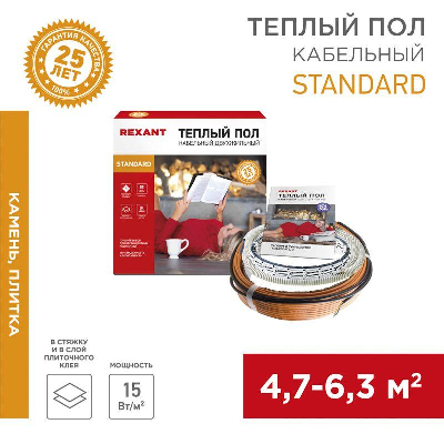Комплект "Теплый пол" (кабель) двужил. RND -50-750 (в стяжку) (750Вт/50м/ S обогрева м2: 4.7-6.3) REXANT 51-0516-3