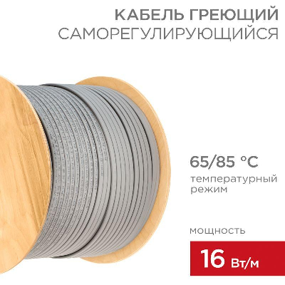 Кабель греющий (нагрев.) саморег. SRL16-2 неэкранированный 16Вт/м 0.88кв.мм/105м 300м Rexant 51-0274