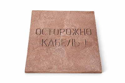 Плита для закрытия кабеля ПЗК "ОСТОРОЖНО КАБЕЛЬ" 480х480х16 красн. SPP 480