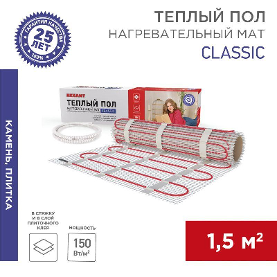 Комплект "Теплый пол" (мат) Classic RNX-1.5-225 (S 1.5кв.м (0.5х3.0м)) 225Вт двужил. с экраном Rexant 51-0503-2